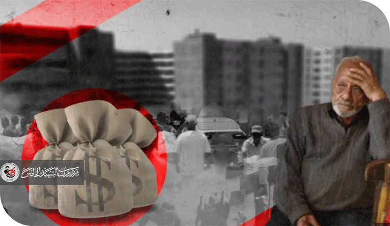 " الاراضي الزراعية السكنية والقروض "