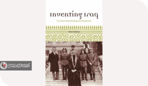 الدولة العراقية بين التأسيس الاستعماري والهشاشة البنيوية