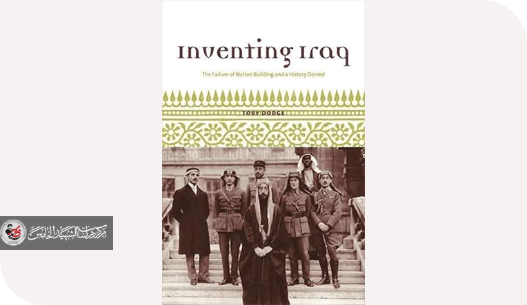 الدولة العراقية بين التأسيس الاستعماري والهشاشة البنيوية