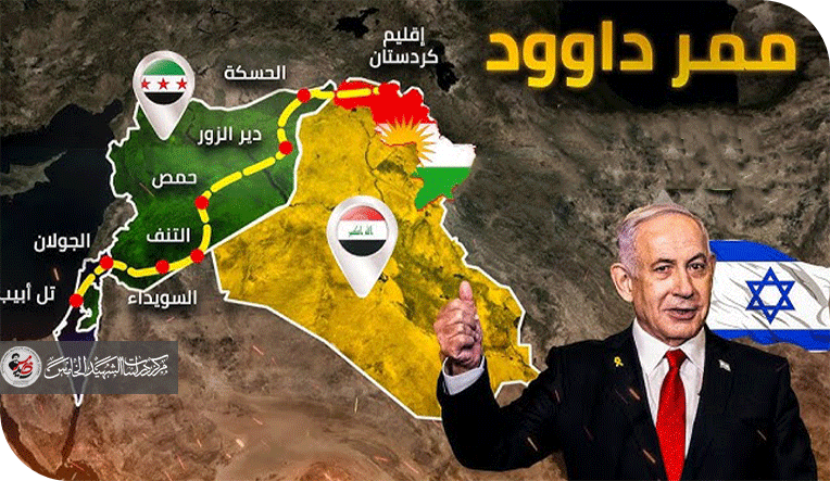 ممر داوود: مشروع الهيمنة الإسرائيلية بختم عربي