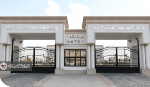 كثرة الجامعات الاهلية في العراق ورصانتها