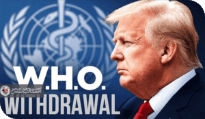 موقف ترامب من نظام الأمم المتحدة: رؤية نقدية وتوقعات مستقبلية