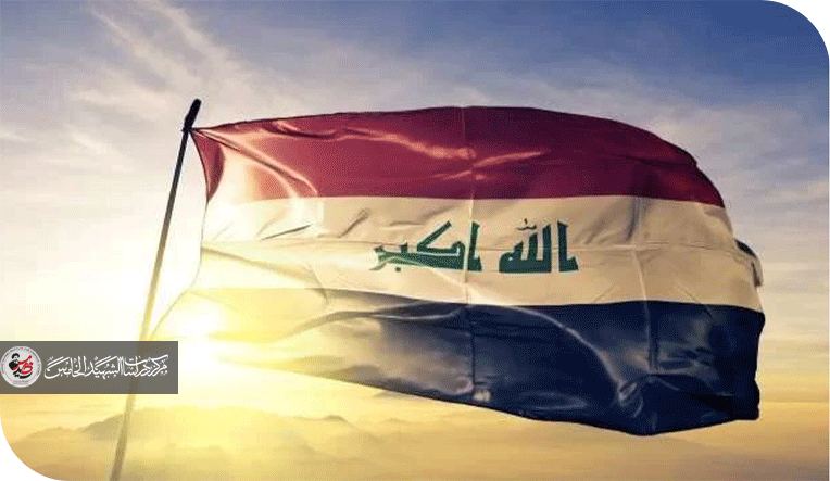 أي عراق نريد؟