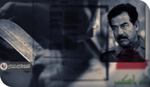 حزورة بعنوان صدام إسمك هز امريكا !!!