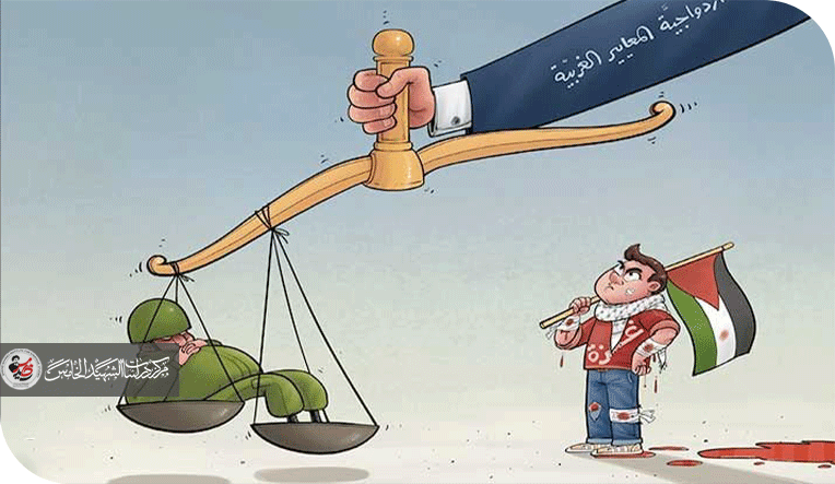 ازدواجية المعايير في القانون الدولي: آليات الهيمنة وتأثيرها على الشعوب في ظل صراع القيم والأجندات الحداثية