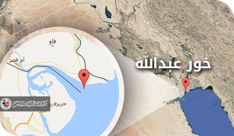 كيف تُباع السيادة بالمقالات وتُغلف الخيانة بالتحليل؟! خور عبدالله بين السيادة والتبرير المغلّف بالديبلوماسية القانونية