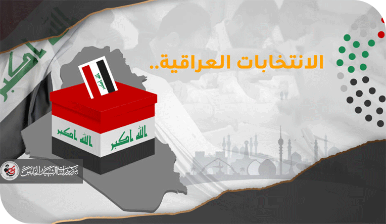 قراءة تحليلية: في استبعاد البعثيين من السباق الانتخابي