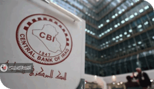 الصندوق الوطني لدعم البنوك إصلاح أم إعادة إنتاج التخبط؟