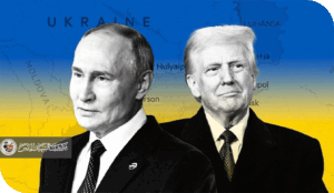 اجتماع الاسكا بوابة الحياد الروسي وقيامة التهجير الفلسطيني باتجاه مصر ..