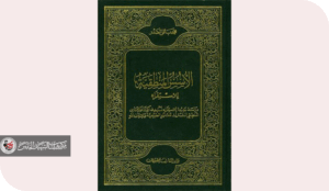 الشهيد الصدر... حين يغتال العظماء مرّتين