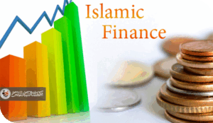 “الاقتصاد الماليّ الاسلاميّ”.. هل حقاً هو مفهوم جدّيّ؟