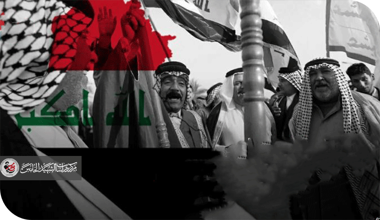 الشيخ وابناء العشيرة فی العراق؟
