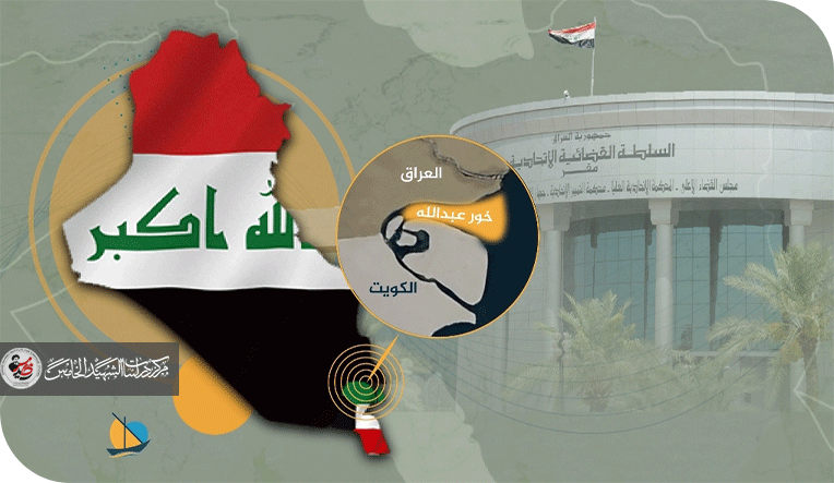 كيف يمكن للعراق ان يلغي او يعدل قرار 833 لسنة 1993 بالقانون وبدون حرب مع العالم