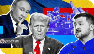 اتفاق ترامب وبوتين: الاقتصاد العالمي على أعتاب تحول جديد