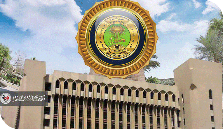 صندوق التكافل للتربية في العراق