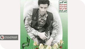 الشهيدُ جوهر عبدالحكيم الجنيد... سيفُ الزيديةِ في قريةِ الصراري، وبشائرُ المشروعِ القرآني بإغراقِ الهيبةِ الأمريكيةِ في البحرِ الأحمر