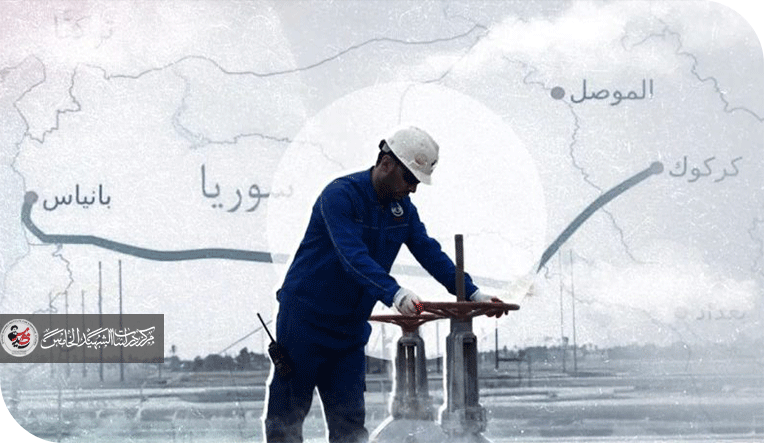 مصفاة الأحلام وخط كركوك – بانياس هل يدفع العراق ثمن مشروع غير واقعي؟