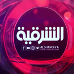 هل تحولت قناة “الشرقية” أيقونة للتحايل ؟!