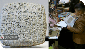 مازال العراق يقرأ