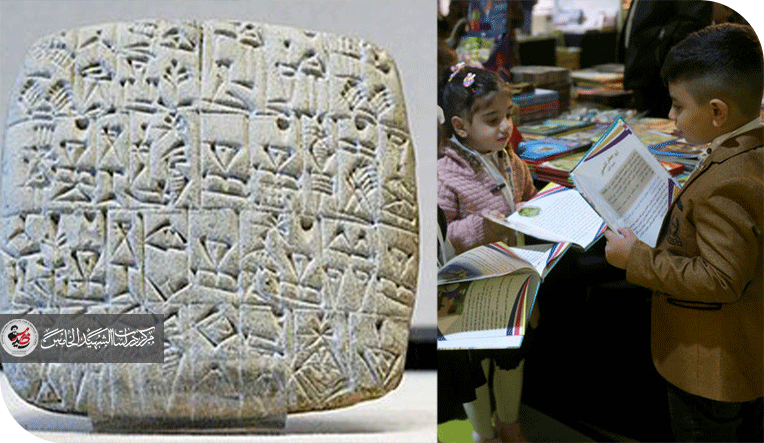 مازال العراق يقرأ