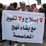 هل مقاطعة الانتخابات في المناطق ذات الأغلبية الشيعية غير مؤثرة؟