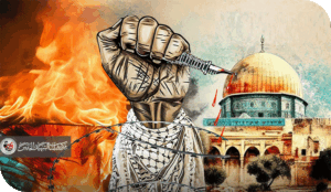 المقاومة في فضاء الأبدية