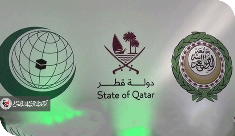 الإعتداء على قطر ونتائج القمم