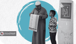 بين النجاح والخسارة الانتخابية