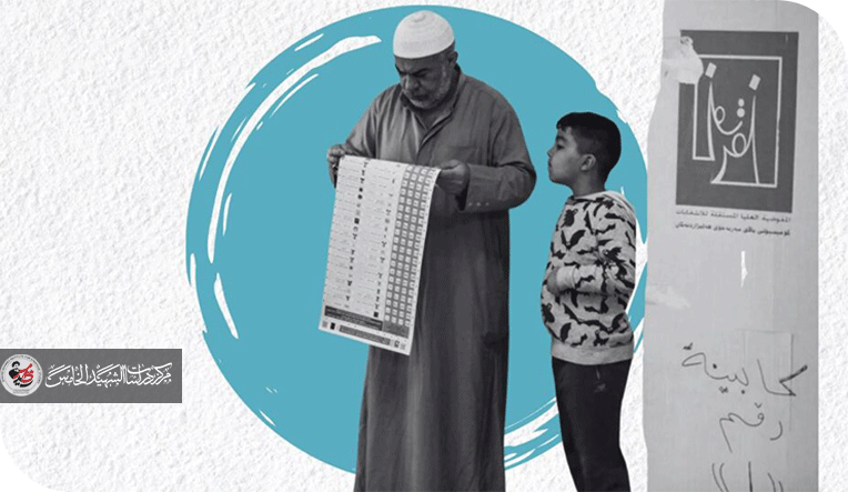 بين النجاح والخسارة الانتخابية