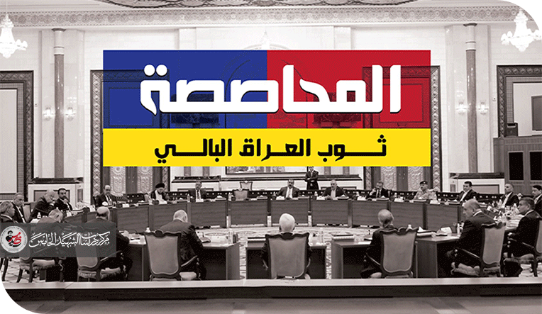 حكومة الأغلبية لا تعرف المكونات