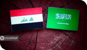 اتفاقية الاستثمار السعودي في العراق فرصة أم فخ؟