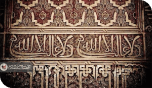 لا غالب إلا الله ….