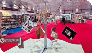 حين تشرق بغداد بالكتاب