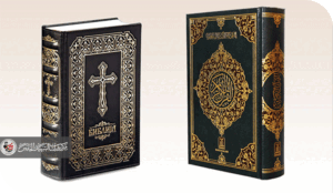 التفسير المدني للإنجيل… في البدء كانت الكلمة