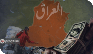 الانتخابات العراقية إعادة تدوير الشمولية