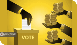 الابتزاز الانتخابي