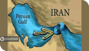 النفط ومضيق هرمز .. مآلات ومعالجات