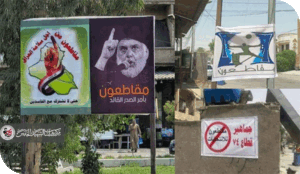 المشاركة والمقاطعة: معضلة التمثيل الشيعي في العراق