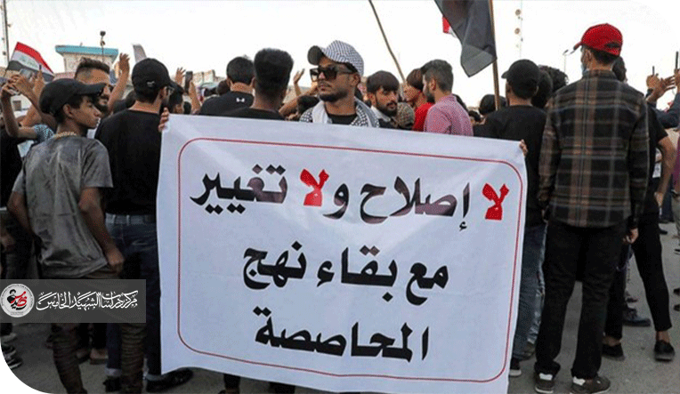 المحاصصة بين القبول والرفض وهل تنجح في العراق ، وكيف؟