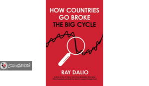 كيف تُفلِسُ الأمم وكيفَ يُمكِن أن يَفلَسَ العراق؟