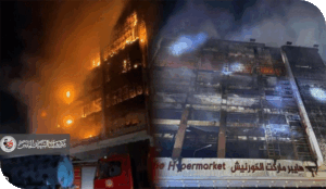 قانون الدفاع المدني بين التشريع والإخفاق: قراءة قانونية ونفسية واجتماعية في فاجعة حريق هايبر ماركت