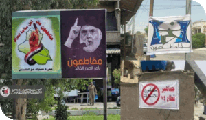 ما بعد كورونا فايروس ذهني لمقاطعة الانتخابات