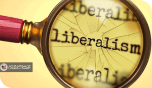 الليبرالية أم الدولة الحضارية الحديثة؟