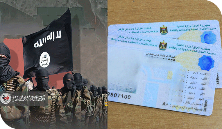 خيانة الهوية: بطاقات وطنية بيد الدواعش تهدد العراق