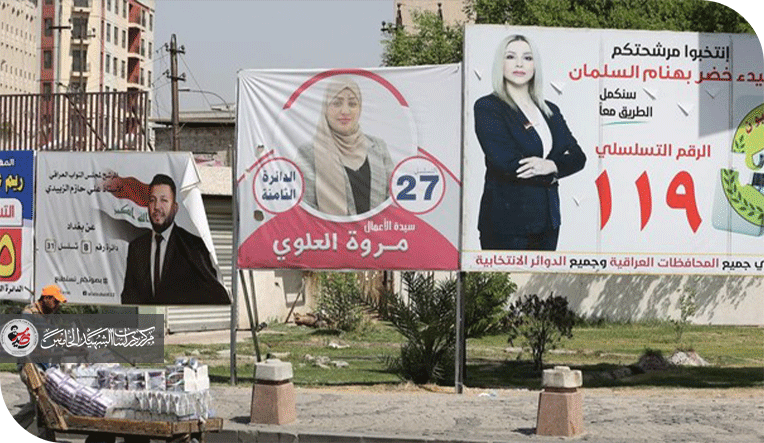 الديمقراطية المؤجلة: الانتخابات العراقية بين المحاصصة وضعف المشاركة الشعبية