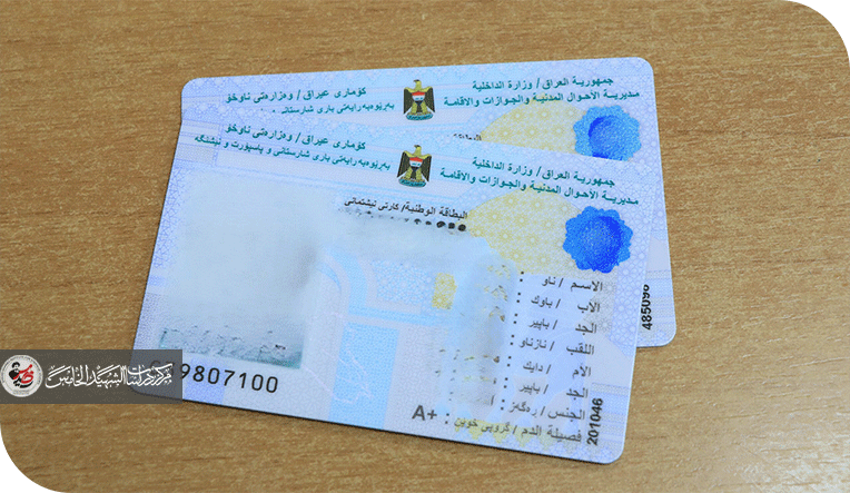 البطاقة الوطنية الموحدة: خمسة بربع