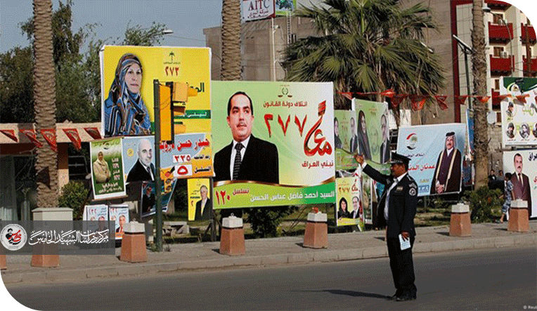 إلى المفوضية العليا المستقلة للانتخابات في العراق ومن يهمه الأمر خطوات في طريق الإصلاح