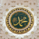 محمد ﷺ