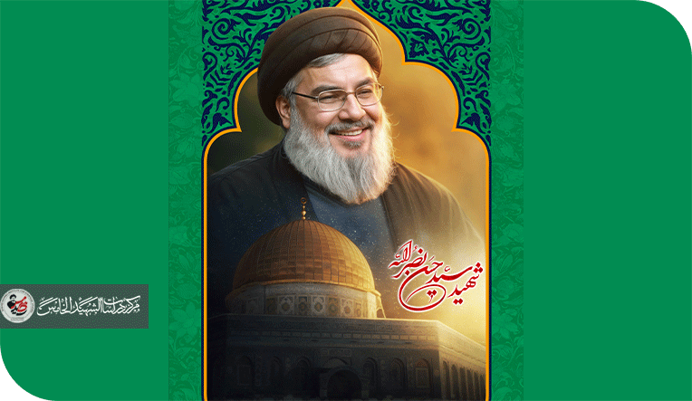 السيد حسن نصرالله، علو الهمة وصلابة الإرادة والأهداف الكبيرة..!!