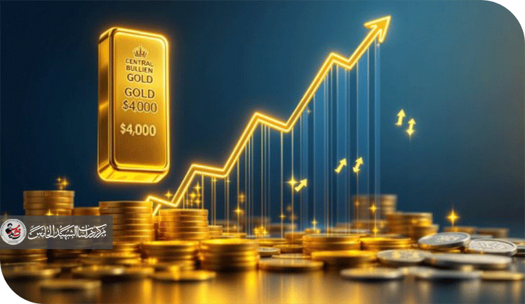 سباق الذهب… الحرب الباردة بصيغة مالية جديدة